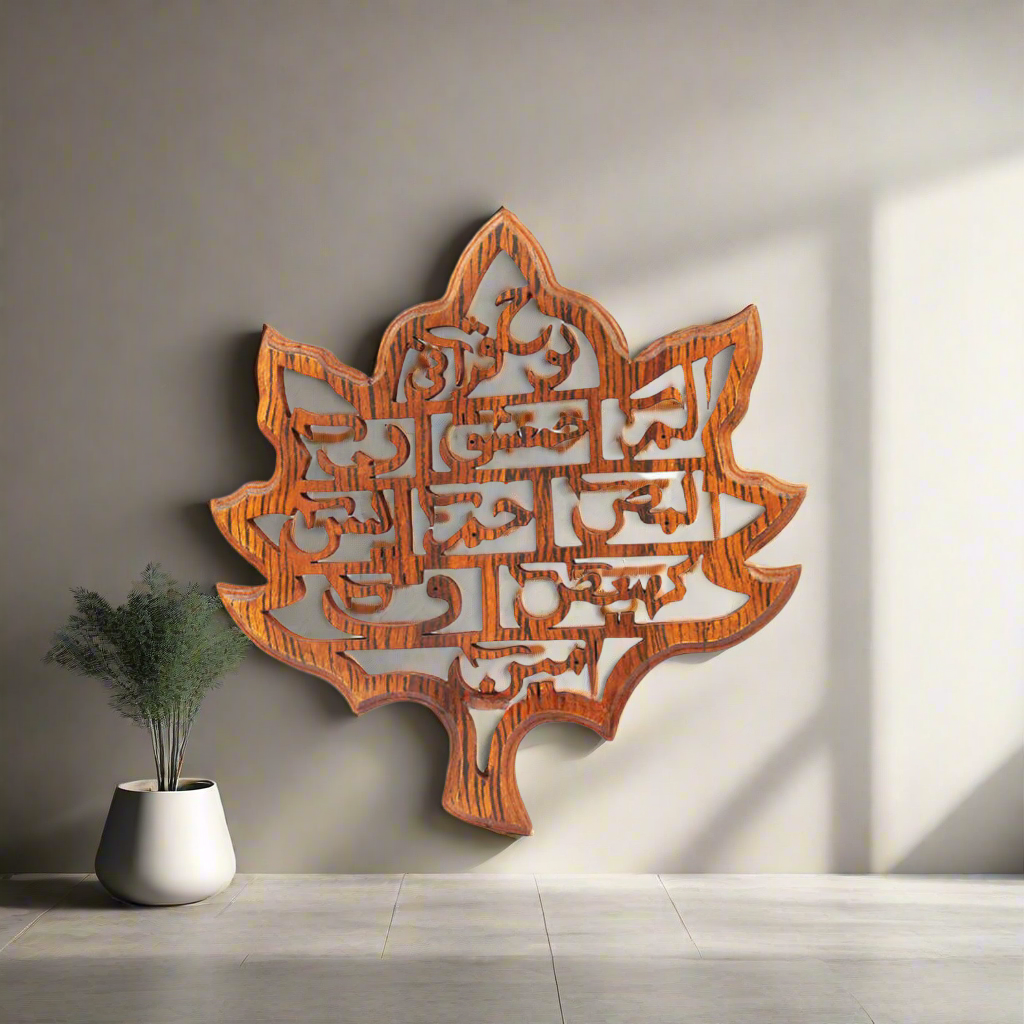 Lohe Qurani Islamic Wood Wall Art Leaf